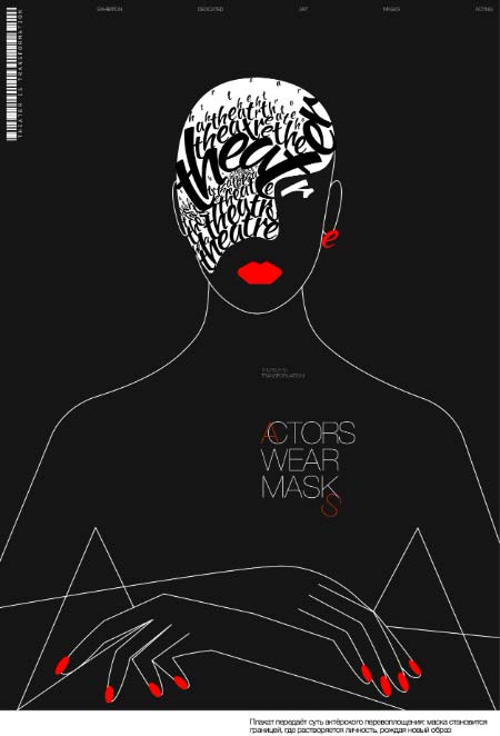Poster-Design-Inspiration