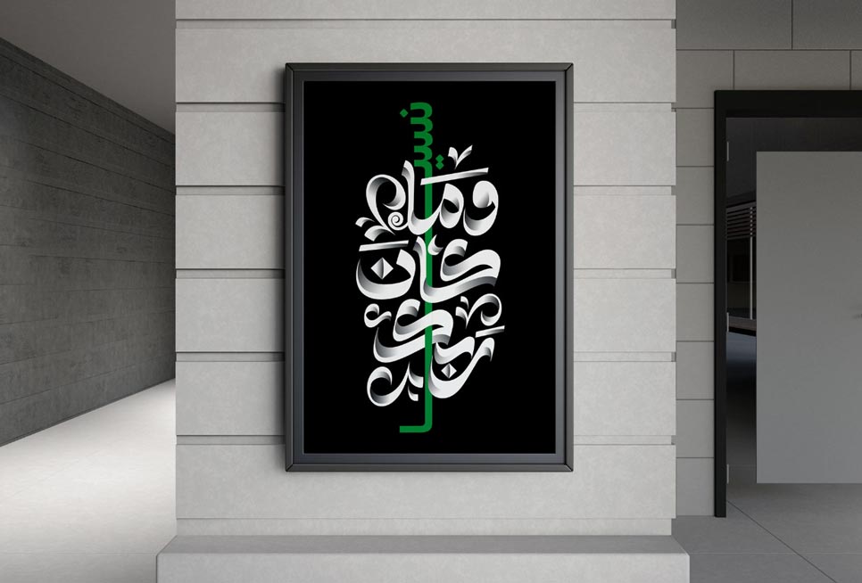 Poster-Design-Inspiration-Arabic-calligraphy-poster