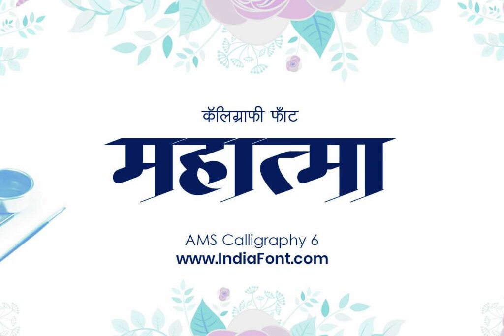 25 Bold Hindi Fonts
