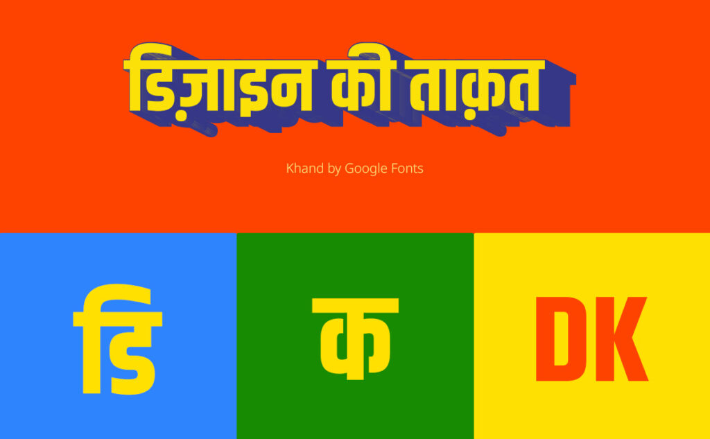 25 Bold Hindi Fonts