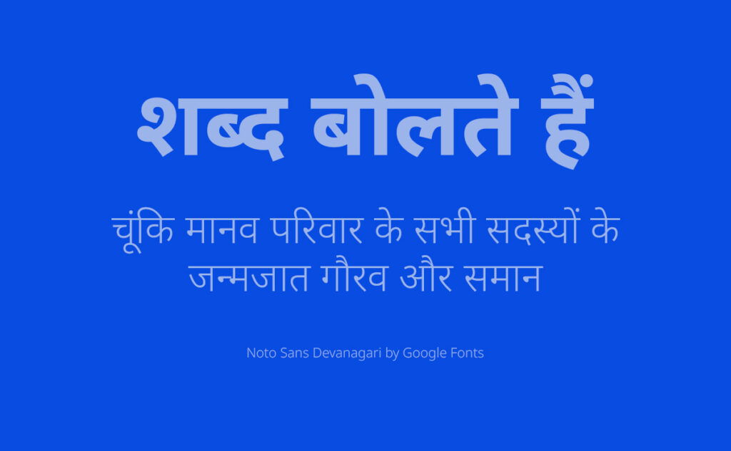 25 Bold Hindi Fonts