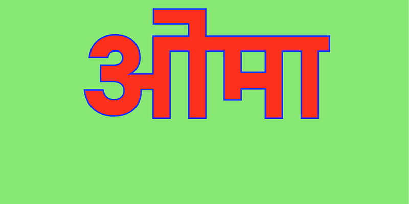 25 Bold Hindi Fonts