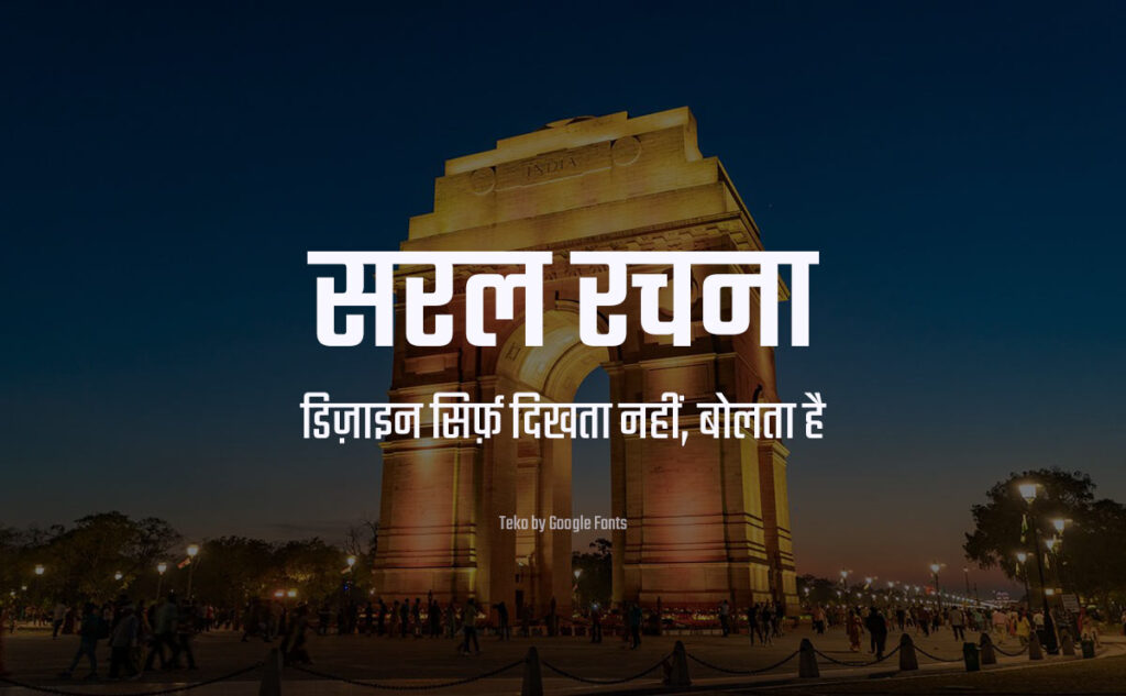 25 Bold Hindi Fonts