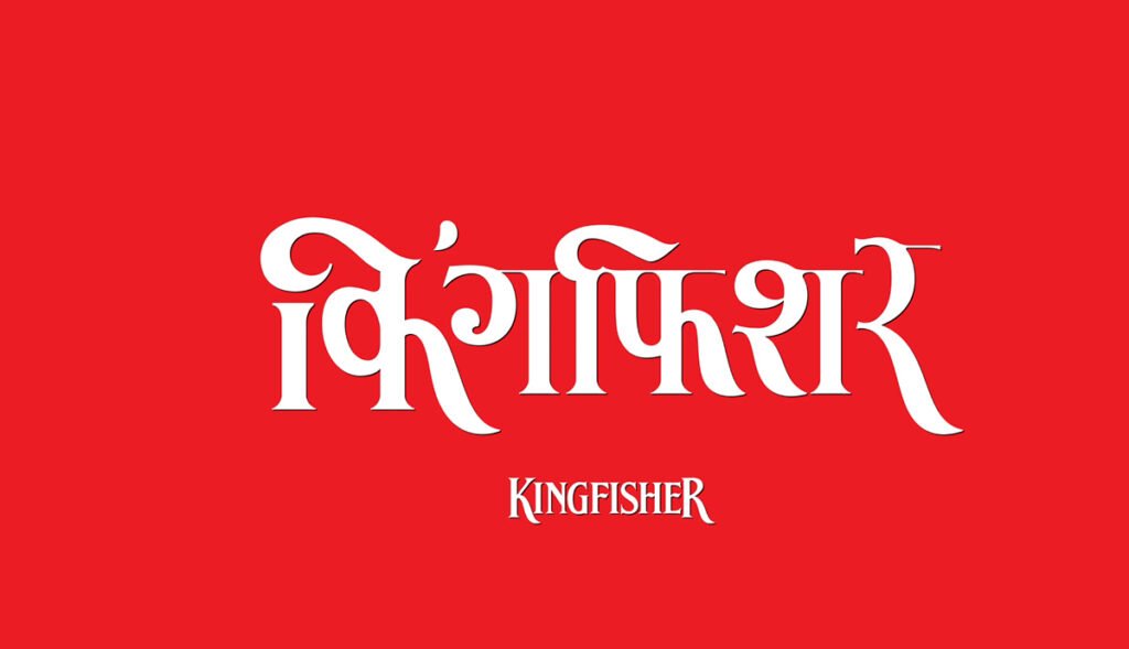 Hindi-font-pairings-for-logos
